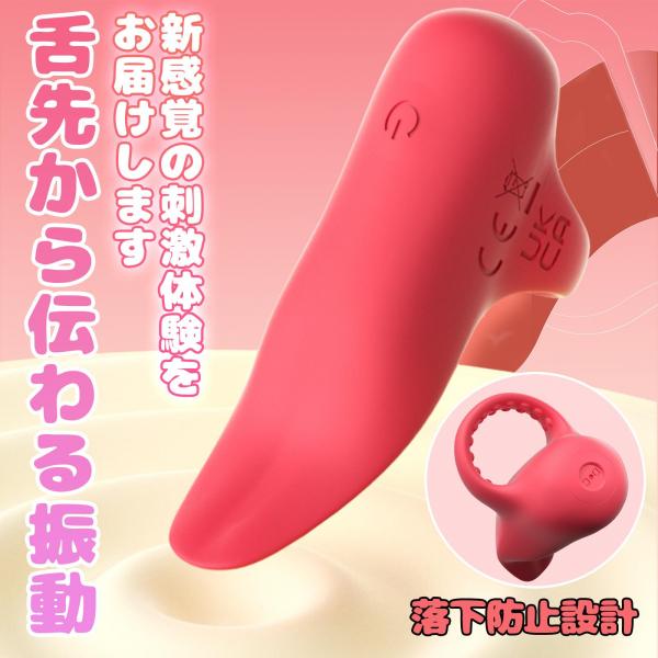 舌振動リング 1台多役 クリ責め 男女兼用 舌専用 粒子状の滑り止めテクスチャ 指に装着できる Gスポット刺激 10種類の振動 アダルトグッズ 大人のおもちゃ 画像2