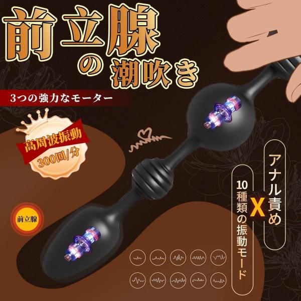 電動 アナルビーズ メス堕ち 2 超ロングビーズL 三重強力振動 限界突破 拡張 アナニー 完全に新たな設計 変わった形 シリコン 防水 画像2