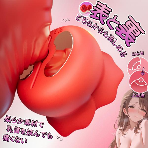 魅惑のフラワーニップルクリップ 激震 バラ型デザイン 専用アプリ 乳首責め 二個入り SM 男女兼用 オナニー 画像4