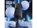 振動アナルダンベル 画像1