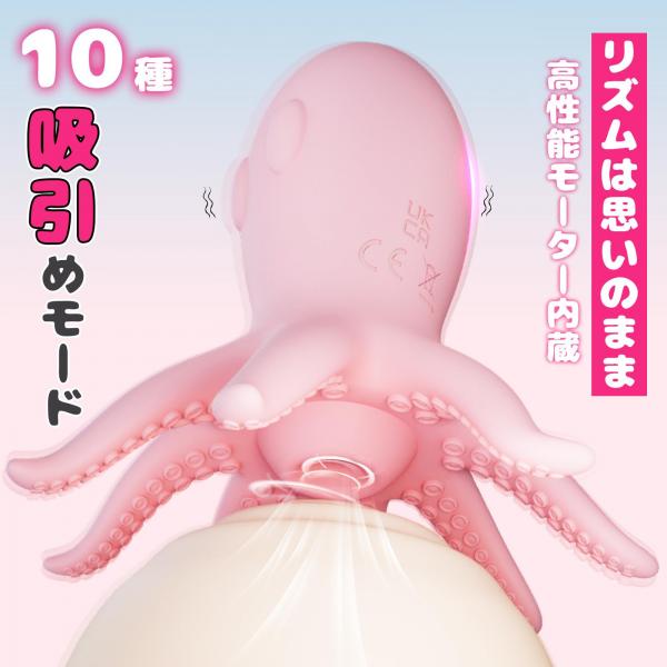 【吸引絶頂!】吸うやつ タコ型ローター・強力吸引 乳首責め クリトリス吸引 触手あり バイブ やわらかく肌触り SM 人気 アダルトグッズ 大人のおもちゃ 画像2