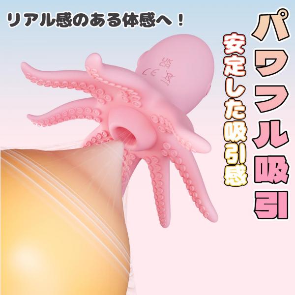 【吸引絶頂!】吸うやつ タコ型ローター・強力吸引 乳首責め クリトリス吸引 触手あり バイブ やわらかく肌触り SM 人気 アダルトグッズ 大人のおもちゃ 画像3