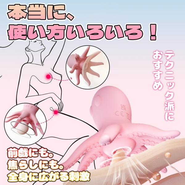 【吸引絶頂!】吸うやつ タコ型ローター・強力吸引 乳首責め クリトリス吸引 触手あり バイブ やわらかく肌触り SM 人気 アダルトグッズ 大人のおもちゃ 画像5