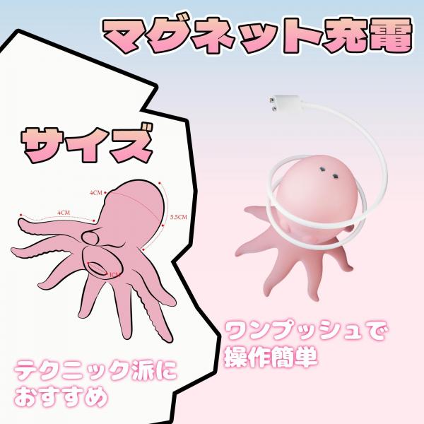 【吸引絶頂!】吸うやつ タコ型ローター・強力吸引 乳首責め クリトリス吸引 触手あり バイブ やわらかく肌触り SM 人気 アダルトグッズ 大人のおもちゃ 画像6