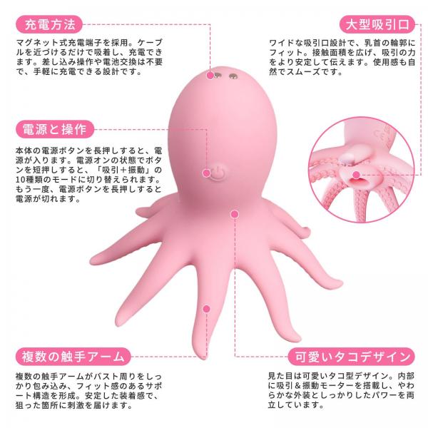 【吸引絶頂!】吸うやつ タコ型ローター・強力吸引 乳首責め クリトリス吸引 触手あり バイブ やわらかく肌触り SM 人気 アダルトグッズ 大人のおもちゃ 画像9