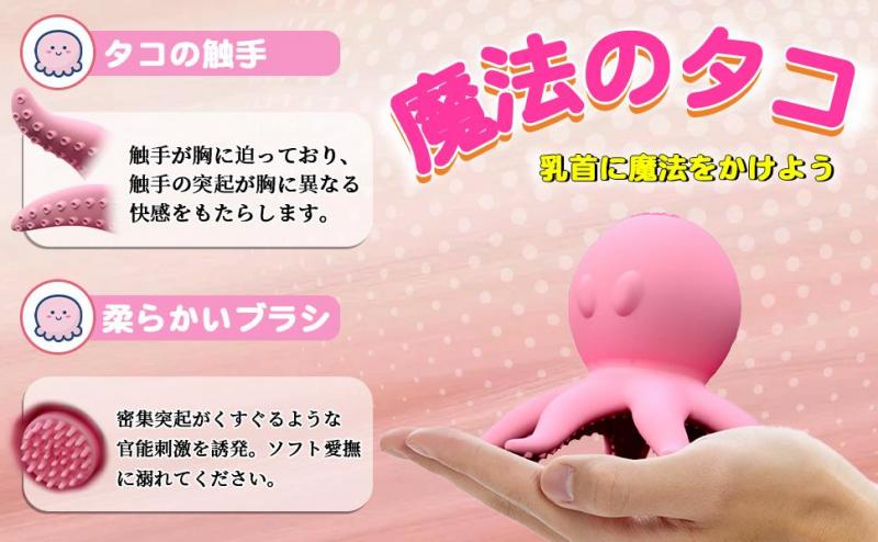 新時代タコ乳首カップ  乳首攻め 強力刺激式 ローター 10種類回転パターン チクニー 触手デザイン 新感覚  男女兼用  SM 画像8