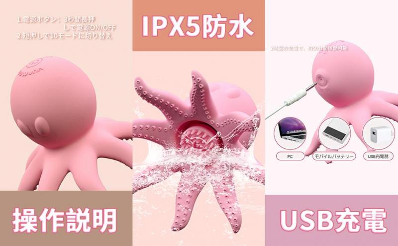 新時代タコ乳首カップ  乳首攻め 強力刺激式 ローター 10種類回転パターン チクニー 触手デザイン 新感覚  男女兼用  SM 画像9