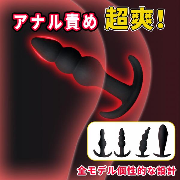 アナルストッパー シリコン製アナルプラグ 4点セット お得なセット アナル開発 アナル拡張 前立腺責め アダルトグッズ SM 完全防水 人間工学 画像3
