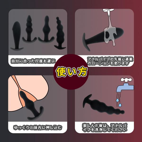 アナルストッパー シリコン製アナルプラグ 4点セット お得なセット アナル開発 アナル拡張 前立腺責め アダルトグッズ SM 完全防水 人間工学 画像4