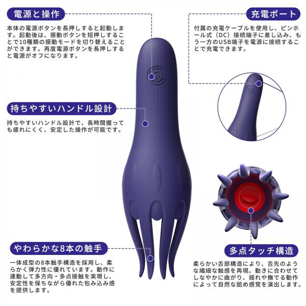 フラワー触手型オナホール・舌なめ機能付き 8本触手のホールド構造 10段階モード 柔らかい 高弾力 亀頭責め 乳首責め 多点刺激 一台多役 SM アダルトグッズ 大人のおもちゃ 人気 画像7