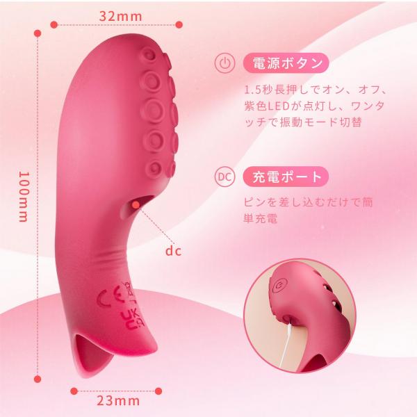 タコ型指サックバイブ クリ責め Gスポット刺激 コンパクト ローター 潮吹き シリコン USB充電式 画像6