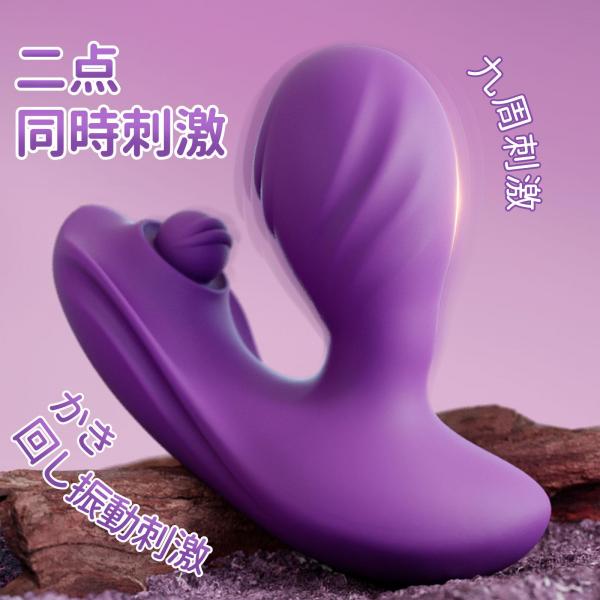 振動キスアヒルバイブ 画像1