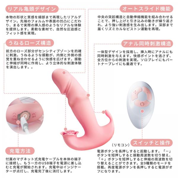 ローズデザイン・ピストンバイブ 新登場4in1電動ディルド 先端は亀頭 強力なプルかき回す振動機能 【9モード振動＆伸縮アクション搭載】 クリ責め Gスポット刺激 遠隔絶頂 SM 画像8
