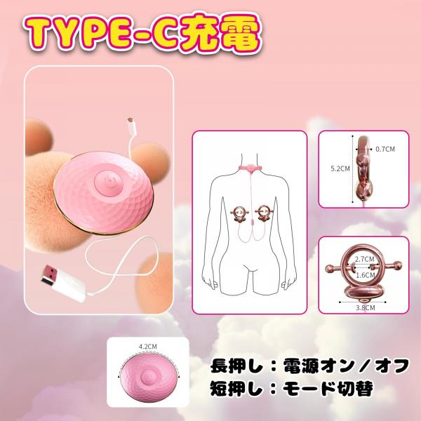 ニップルクリップ SM振動  10段階の振動 スプリング式乳首クリップ 安定・ズレにくい 有線マグネット式コントローラー 画像5