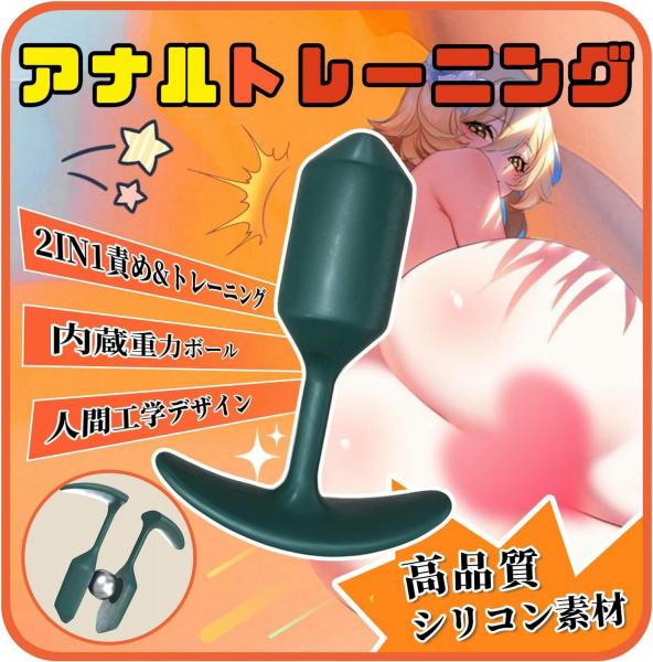 ア●ルプラグ ラッシュ S アナルトレ 前立腺責め 拡張 内蔵重力ボール 引力を利用してアナルを収縮 墜落感と快感アップ 絶頂体験 シリコン 完全防水の画像 1