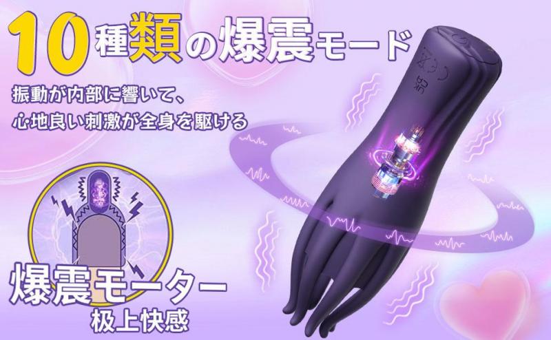 SAILWIN 悪魔電動オナホ 搾●専用 8本触手デザイン 10種激震  亀頭トレ 快感アップ SM 画像7