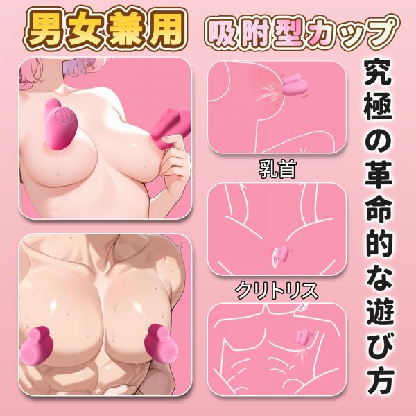 アダルトグッズ 強力吸引バイブ ニップルカップローター（2個入り） 【10種類の振動モード×超強力モーター搭載】 一台多役 乳首攻め チクニー 乳首開発 クリ責め 絶頂感 潮吹き 男女兼用 大人のおもちゃ 画像3