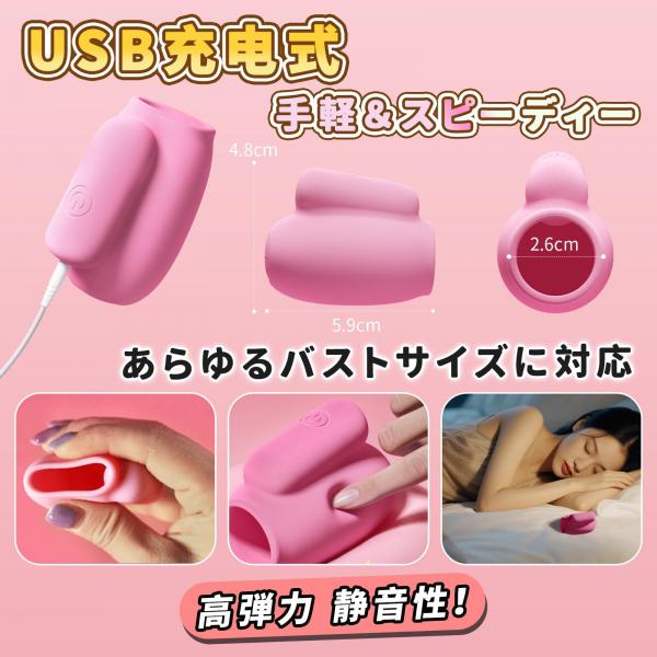 アダルトグッズ 強力吸引バイブ ニップルカップローター（2個入り） 【10種類の振動モード×超強力モーター搭載】 一台多役 乳首攻め チクニー 乳首開発 クリ責め 絶頂感 潮吹き 男女兼用 大人のおもちゃ 画像5