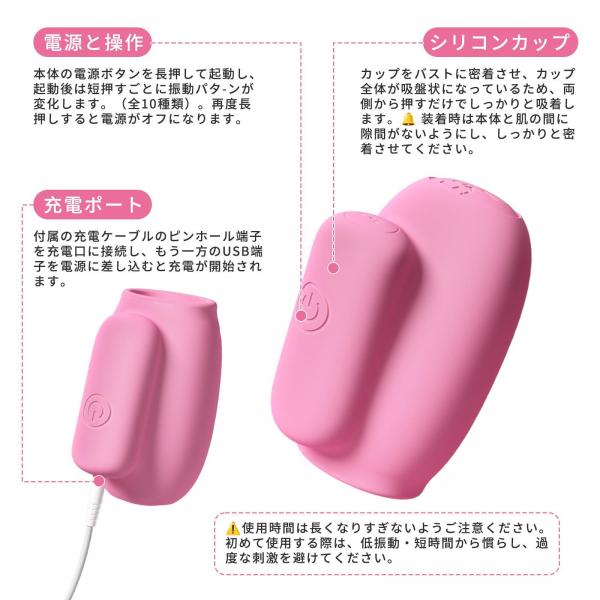 アダルトグッズ 強力吸引バイブ ニップルカップローター（2個入り） 【10種類の振動モード×超強力モーター搭載】 一台多役 乳首攻め チクニー 乳首開発 クリ責め 絶頂感 潮吹き 男女兼用 大人のおもちゃ 画像8