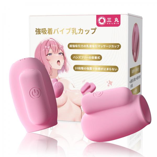 アダルトグッズ 強力吸引バイブ ニップルカップローター（2個入り） 【10種類の振動モード×超強力モーター搭載】 一台多役 乳首攻め チクニー 乳首開発 クリ責め 絶頂感 潮吹き 男女兼用 大人のおもちゃ 画像9