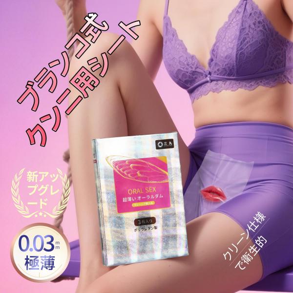 超薄い オーラルダム 画像8