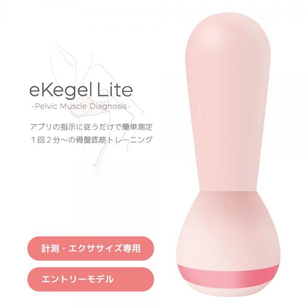フェミメイト eKegel ライトの画像 1