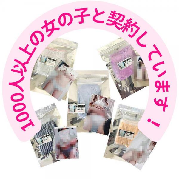 【使用済み加工品/パンティ着画無し】使用済み下着のサイトで知り合った彼女が大好きなアダルトグッズで着用済みパンティをベトベトに汚してくれた匂いも汚れも極上な使用済みパンティー（使い切りローション付き） 画像2