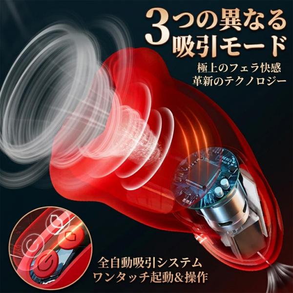 電動オナホール 吸引＆振動モデル 3種吸引 9種振動 亀頭バイブ 男性用 オナホ リアル口腔構造 液晶ディスプレイ搭載 防水仕様 マグネット充電 シリコン素材 非貫通タイプ メンズ用254 画像2