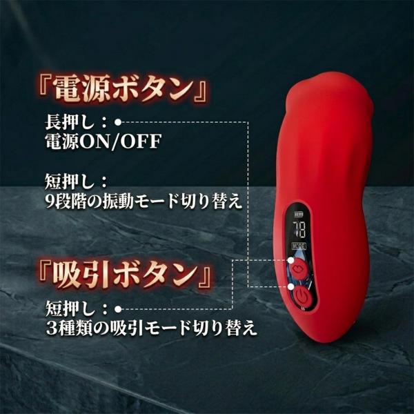電動オナホール 吸引＆振動モデル 3種吸引 9種振動 亀頭バイブ 男性用 オナホ リアル口腔構造 液晶ディスプレイ搭載 防水仕様 マグネット充電 シリコン素材 非貫通タイプ メンズ用254 画像7