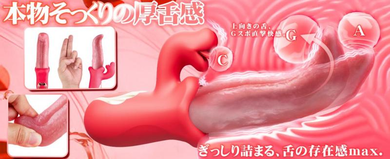 バイブ 女性用 4in1 リアル舌 ディルド 10種振動 回転 舌なめ クリトリス ダブル刺激 Gスポット 約12cm 静音 生活防水 USB充電 大人のおもちゃ 262 画像1