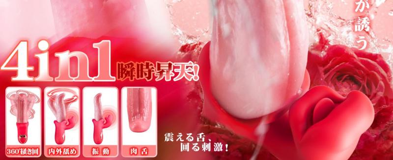バイブ 女性用 4in1 リアル舌 ディルド 10種振動 回転 舌なめ クリトリス ダブル刺激 Gスポット 約12cm 静音 生活防水 USB充電 大人のおもちゃ 262 画像3