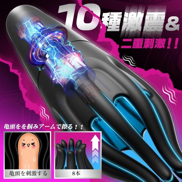 電動オナホ O頭責めローター 8本アーム搭載|6種電気刺激×10モード振動|USB充電 静音設計 男性用 バイブレーター162 画像2