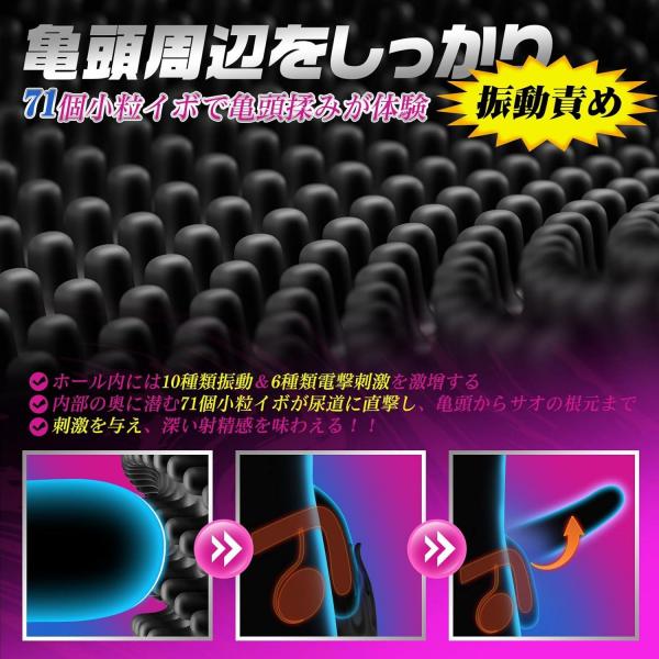 電動オナホ O頭責めローター 8本アーム搭載|6種電気刺激×10モード振動|USB充電 静音設計 男性用 バイブレーター162 画像4