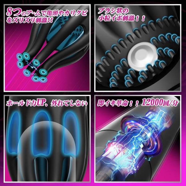 電動オナホ O頭責めローター 8本アーム搭載|6種電気刺激×10モード振動|USB充電 静音設計 男性用 バイブレーター162 画像5