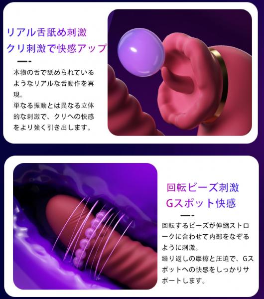 舌舐めバイブ アダルトグッズ 大人のおもちゃ 自動伸縮ピストン 回転ビーズ 加熱機能 Gスポット刺激 10段階調整 USB充電 防水 静音 女性用マッサージャーb215 画像1