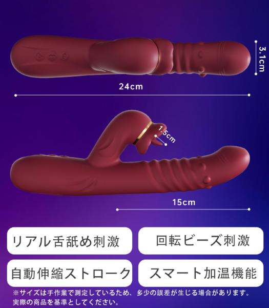 舌舐めバイブ アダルトグッズ 大人のおもちゃ 自動伸縮ピストン 回転ビーズ 加熱機能 Gスポット刺激 10段階調整 USB充電 防水 静音 女性用マッサージャーb215 画像12