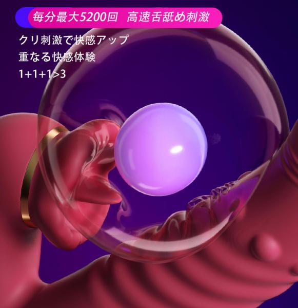 舌舐めバイブ アダルトグッズ 大人のおもちゃ 自動伸縮ピストン 回転ビーズ 加熱機能 Gスポット刺激 10段階調整 USB充電 防水 静音 女性用マッサージャーb215 画像3