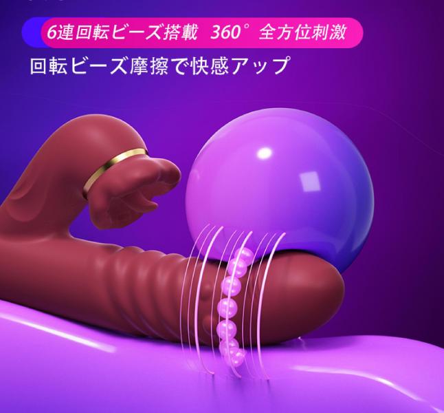 舌舐めバイブ アダルトグッズ 大人のおもちゃ 自動伸縮ピストン 回転ビーズ 加熱機能 Gスポット刺激 10段階調整 USB充電 防水 静音 女性用マッサージャーb215 画像5