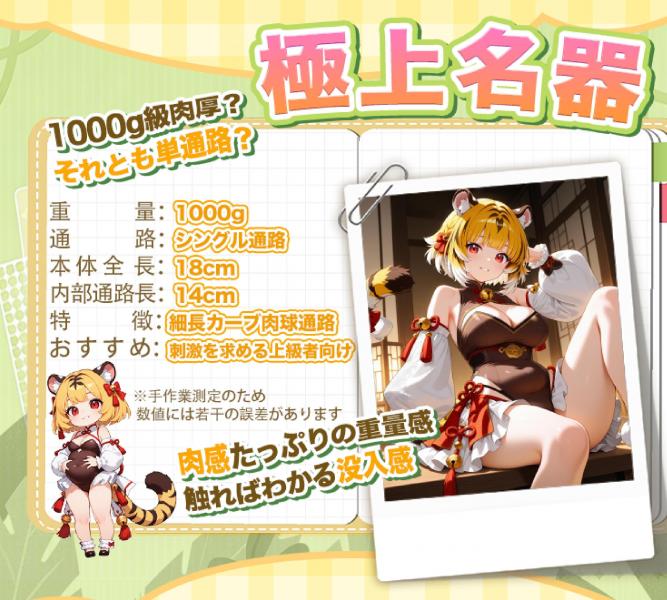 【微笑む白虎娘】電動オナホール APP遠隔操作対応 ローター搭載 10種振動 1000g重量級 肉感包裏ホール 14cmロング通路 4段構造 密着締め付け TPE素材235 画像10