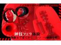 超リアル唇×O頭直撃×360度加熱×液晶表示×9種激震！五感で味わう究極の電動フェラホール 167 画像7