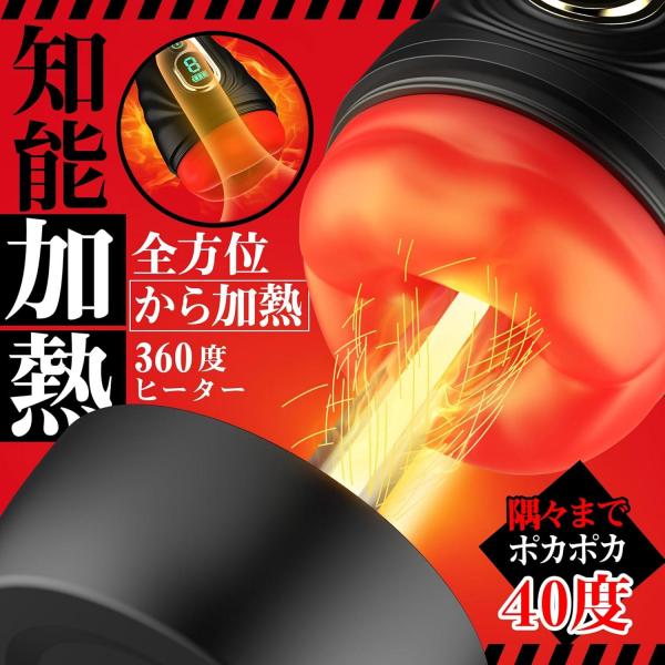 超リアル唇×O頭直撃×360度加熱×液晶表示×9種激震!五感で味わう究極の電動フェラホール 167 画像4