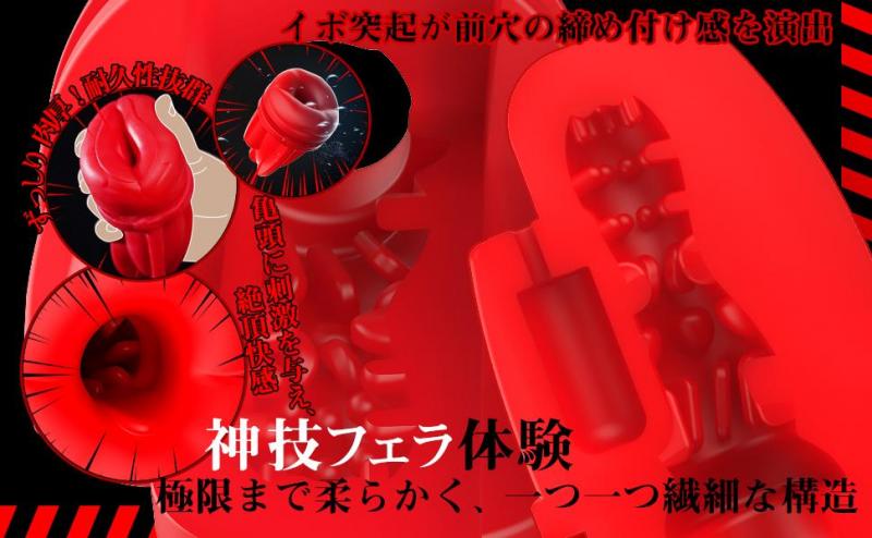 超リアル唇×O頭直撃×360度加熱×液晶表示×9種激震!五感で味わう究極の電動フェラホール 167 画像7