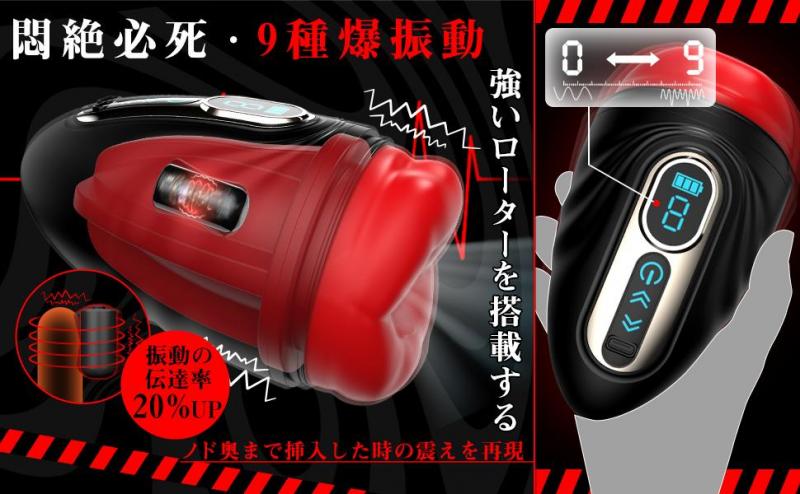 超リアル唇×O頭直撃×360度加熱×液晶表示×9種激震!五感で味わう究極の電動フェラホール 167 画像8