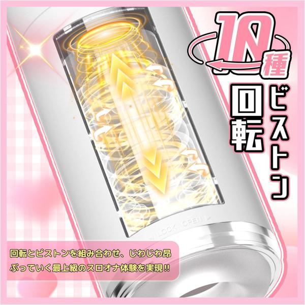 電動オナホール 回転ピストン 10種モード 音声ガイド LEDライト搭載 男性用 オナホ Type-C充電 着脱式インナー 軽量設計 静音 お手入れ簡単 繰り返し使用可能 メンズ用252 画像2
