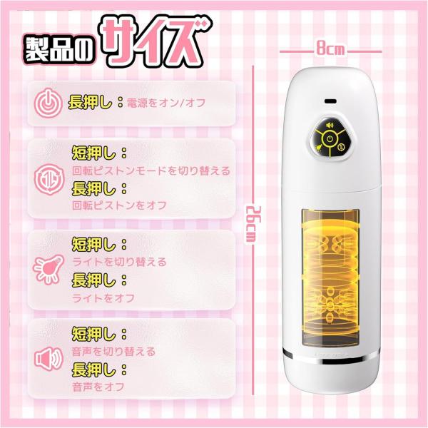 電動オナホール 回転ピストン 10種モード 音声ガイド LEDライト搭載 男性用 オナホ Type-C充電 着脱式インナー 軽量設計 静音 お手入れ簡単 繰り返し使用可能 メンズ用252 画像9