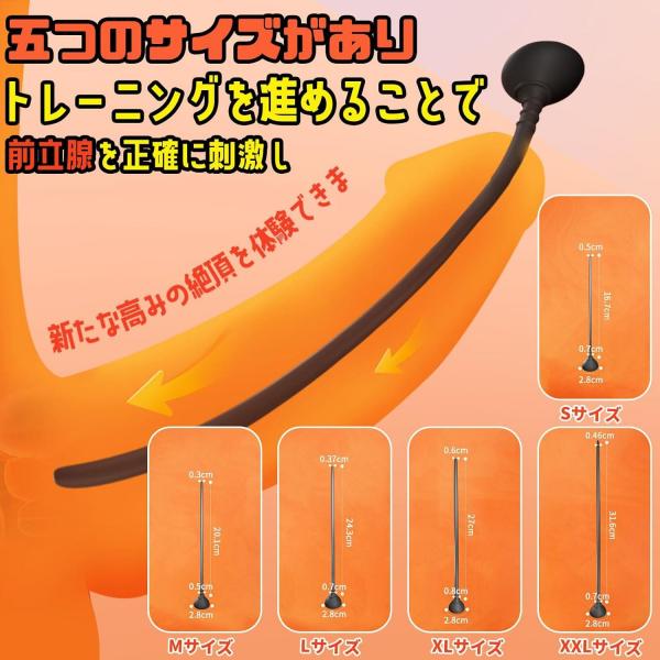 尿道 尿道プラグ アダルトグッズ 男性用 男性 前立腺 メスイキ 潮吹き sm smグッズ 男性向け 尿道ブジー「5個セット 超長いサイズ 吸盤付き 人間工学デザイン シリコン製」大人のおもちゃ 男 カップル向け 玩具 大人 人気 男の潮吹きグッズ 前立腺マッサージ192 画像3