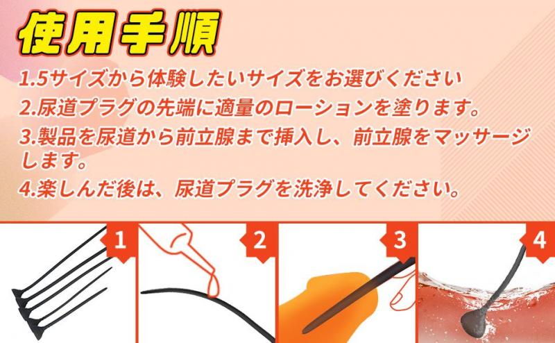 尿道 尿道プラグ アダルトグッズ 男性用 男性 前立腺 メスイキ 潮吹き sm smグッズ 男性向け 尿道ブジー「5個セット 超長いサイズ 吸盤付き 人間工学デザイン シリコン製」大人のおもちゃ 男 カップル向け 玩具 大人 人気 男の潮吹きグッズ 前立腺マッサージ192 画像9