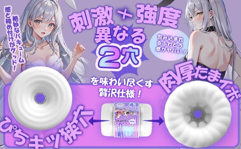 【双子の開発時間】オナホ オナホにんき人気 おなほーる 男性 人気 おなほーる-貫通タイプ オナホール きつめ 刺激 【双方向貫通タイプ・2種類快感】 繰り返し使用 アダルトグッズ 大人のオモチャ 男性用175 画像2