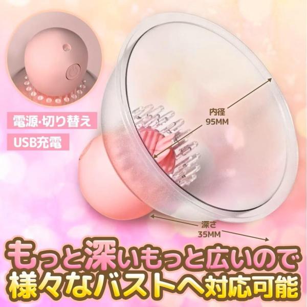 乳首バイブ 潮吹きバイブ ローター 乳首責め 10種類振動モード 舌舐め USB充電式 無線操作 リモコン付き 3点セット【舌舐めずり＋吸い付き＋振動】アダルトグッズ 大人のおもちゃ 電マバイブ 88 画像5