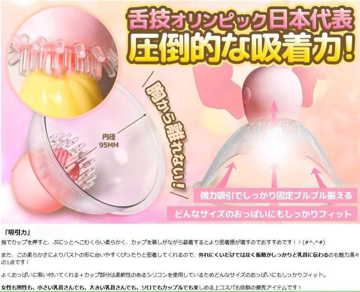 乳首バイブ 潮吹きバイブ ローター 乳首責め 10種類振動モード 舌舐め USB充電式 無線操作 リモコン付き 3点セット【舌舐めずり＋吸い付き＋振動】アダルトグッズ 大人のおもちゃ 電マバイブ 88 画像6